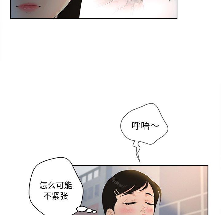 韩漫H漫画 认养女  - 点击阅读 第9话 10