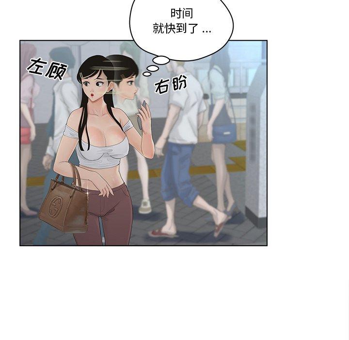 韩漫H漫画 认养女  - 点击阅读 第9话 14