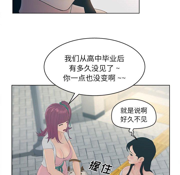 认养女 第9話 韩漫图片29