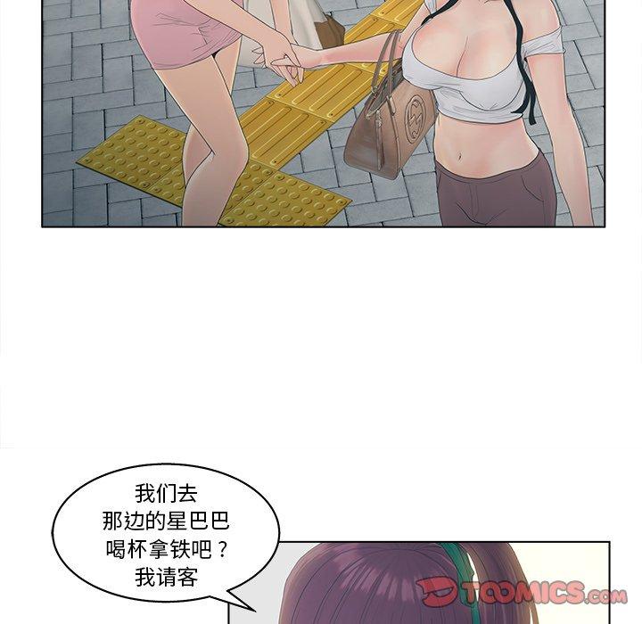 韩漫H漫画 认养女  - 点击阅读 第9话 30