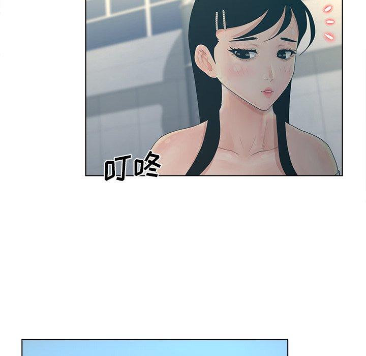 认养女 第9話 韩漫图片39