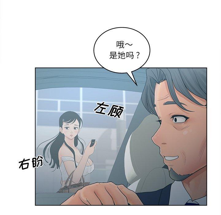 韩漫H漫画 认养女  - 点击阅读 第9话 41