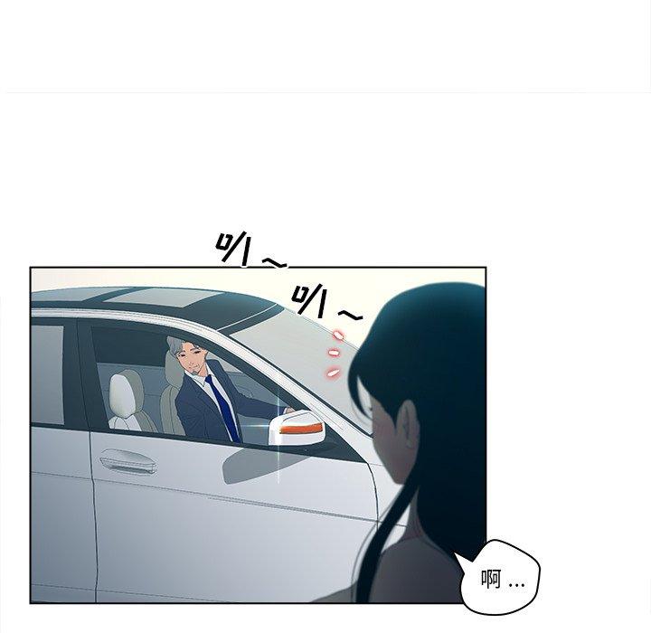 韩漫H漫画 认养女  - 点击阅读 第9话 42