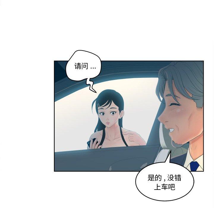 认养女 第9話 韩漫图片43