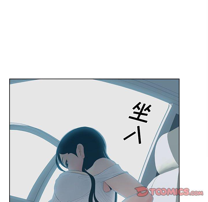 认养女 第9話 韩漫图片44