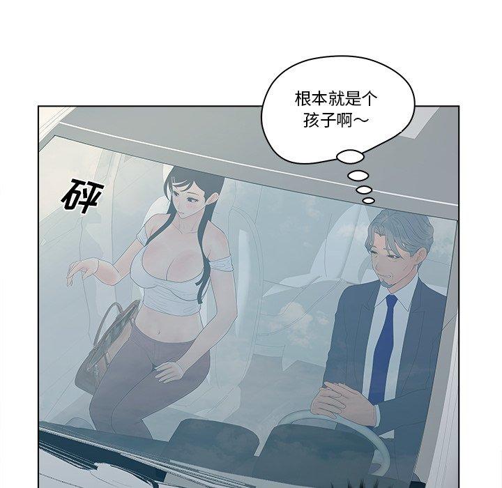 认养女 第9話 韩漫图片46