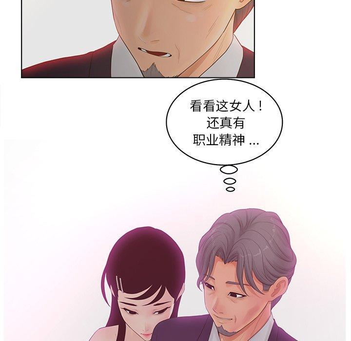 認養女 在线观看 第9話 漫画图片60