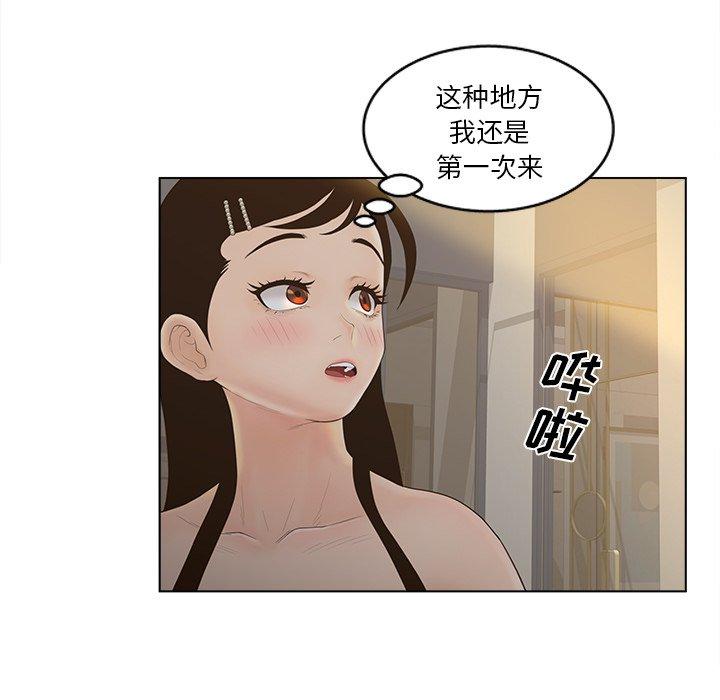 认养女 第9話 韩漫图片67