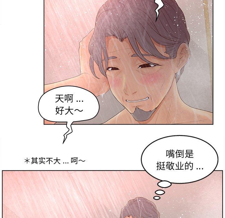 认养女 第10話 韩漫图片14