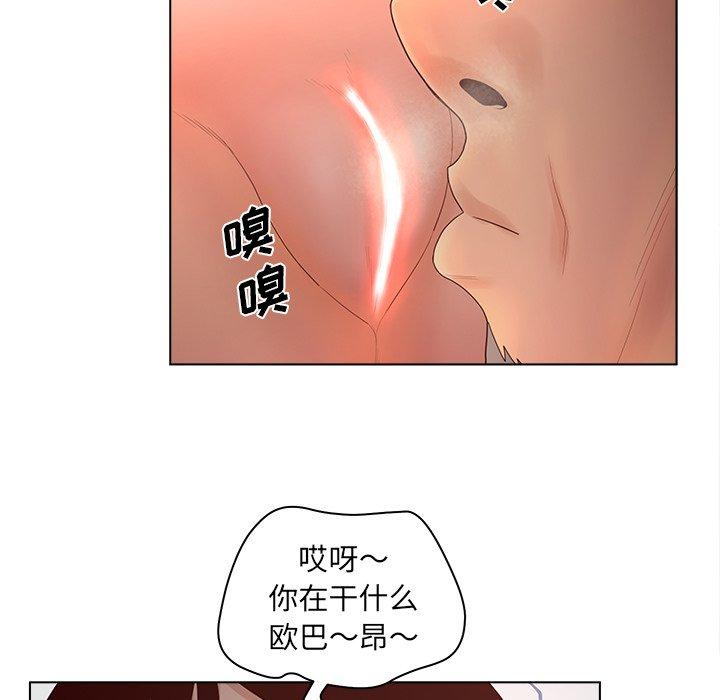 认养女 第10話 韩漫图片31