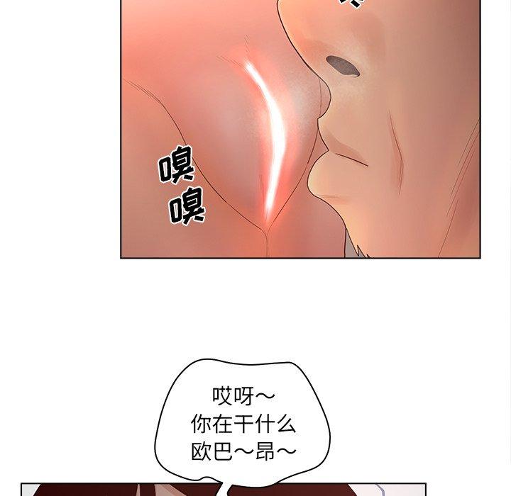 認養女 在线观看 第10話 漫画图片31