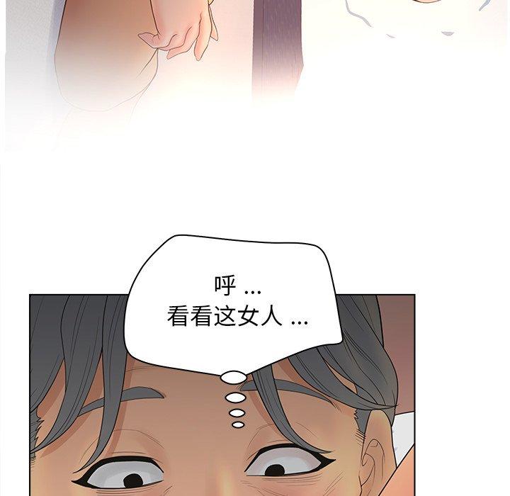 韩漫H漫画 认养女  - 点击阅读 第10话 51