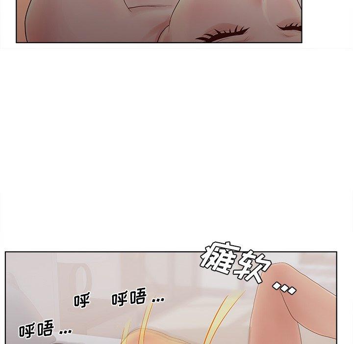认养女 第10話 韩漫图片65