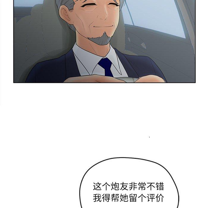 韩漫H漫画 认养女  - 点击阅读 第10话 75