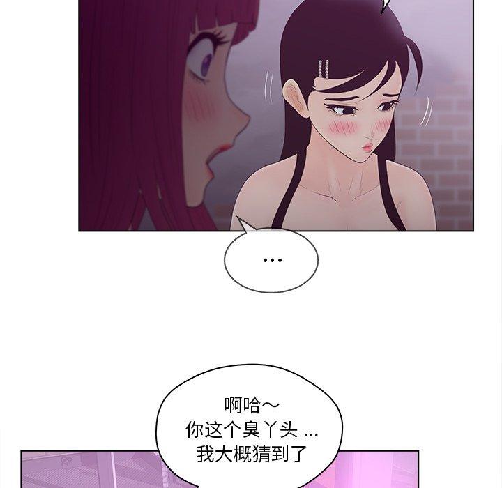 韩漫H漫画 认养女  - 点击阅读 第10话 84