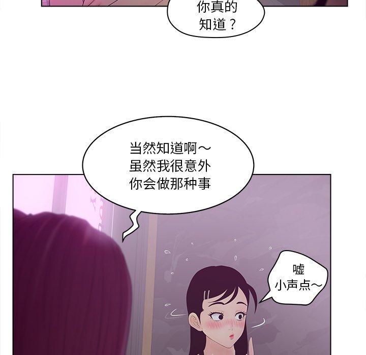 韩漫H漫画 认养女  - 点击阅读 第10话 87