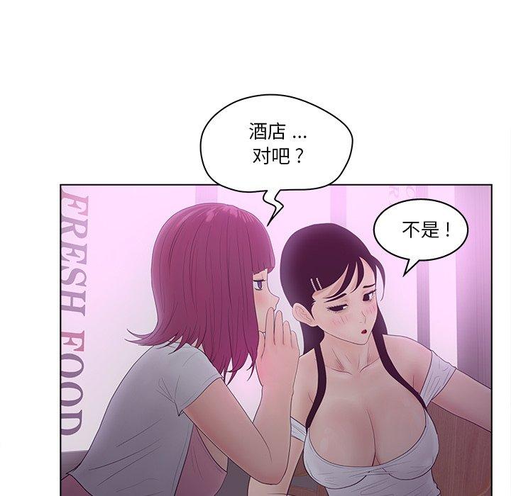 韩漫H漫画 认养女  - 点击阅读 第10话 91