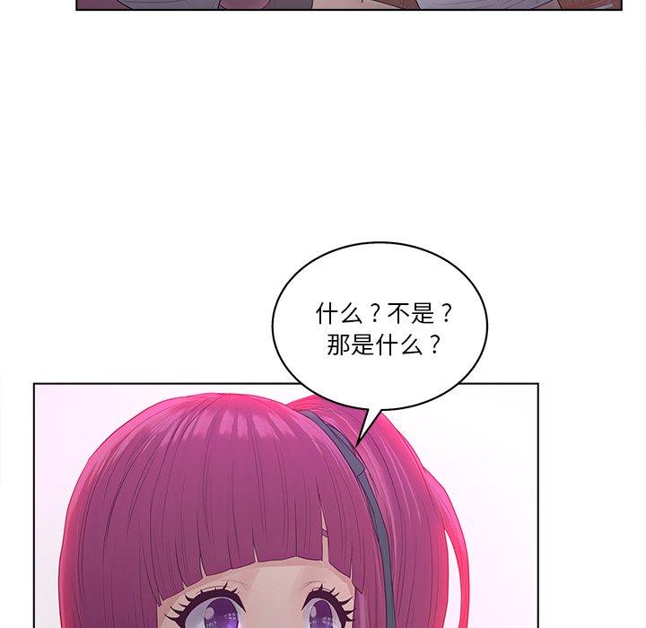 認養女 在线观看 第10話 漫画图片92