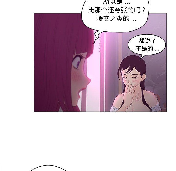 韩漫H漫画 认养女  - 点击阅读 第10话 94