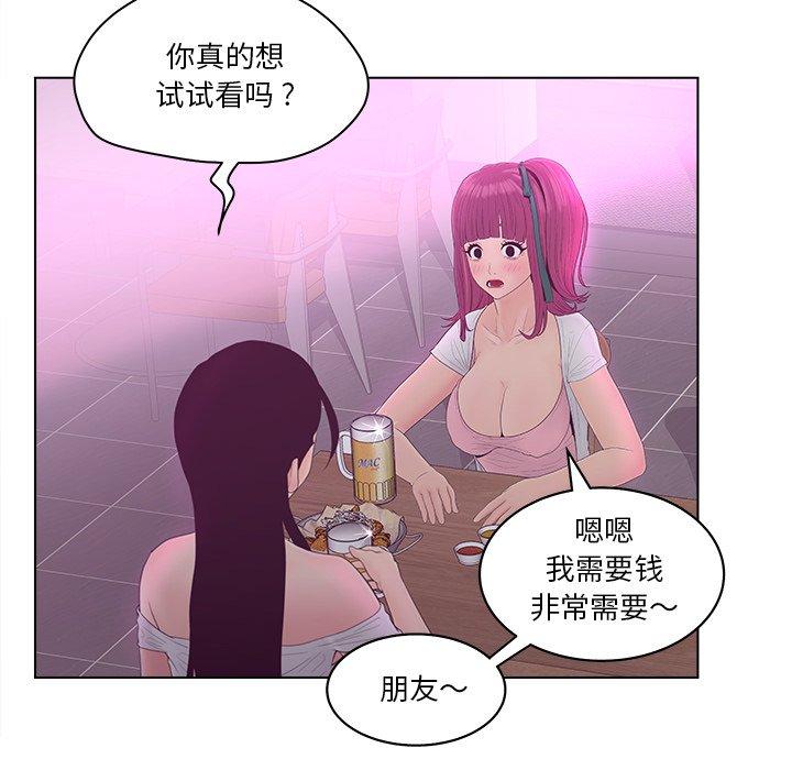 韩漫H漫画 认养女  - 点击阅读 第10话 95