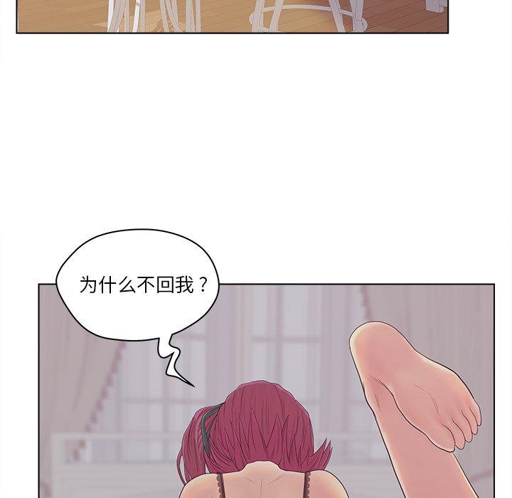 認養女 在线观看 第11話 漫画图片23