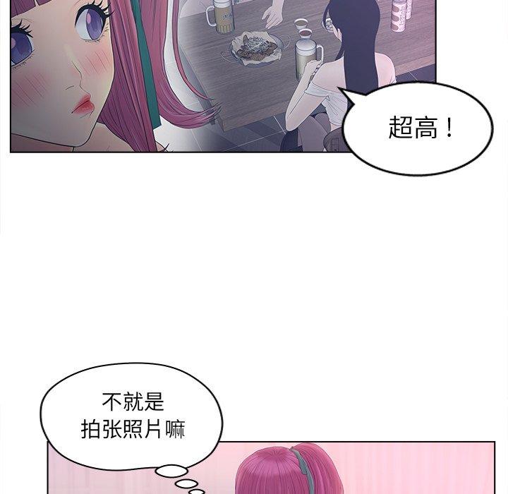 認養女 在线观看 第11話 漫画图片31