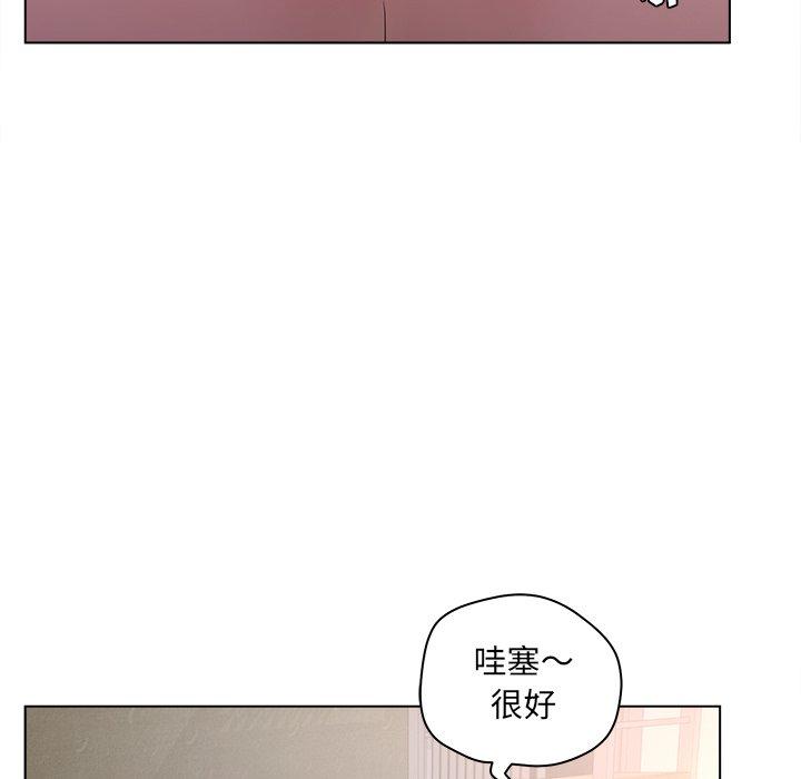 认养女 第11話 韩漫图片40