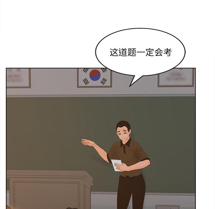 韩漫H漫画 认养女  - 点击阅读 第11话 52