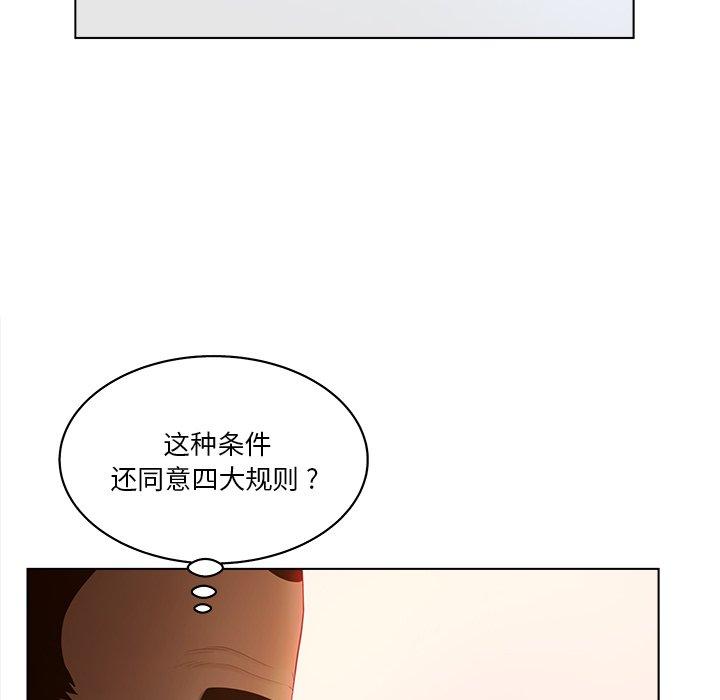 韩漫H漫画 认养女  - 点击阅读 第11话 57