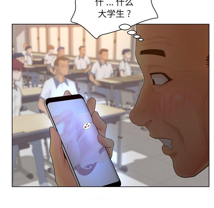 韩漫H漫画 认养女  - 点击阅读 第11话 64