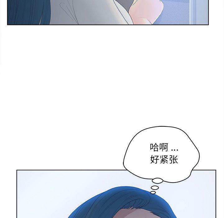 認養女 在线观看 第11話 漫画图片73