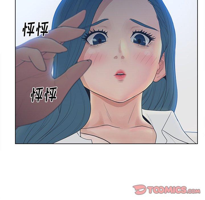 认养女 第11話 韩漫图片74