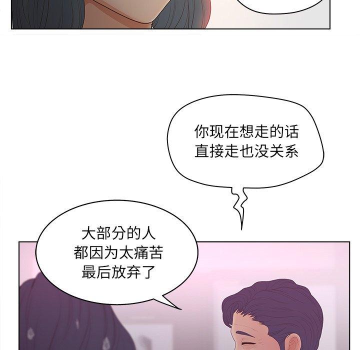 韩漫H漫画 认养女  - 点击阅读 第11话 82