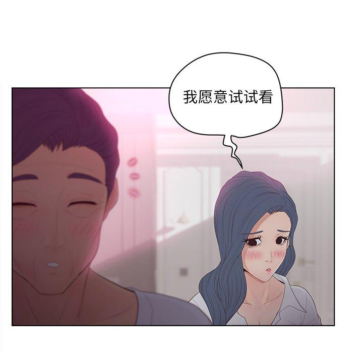 认养女漫画 免费阅读 第11话 84.jpg