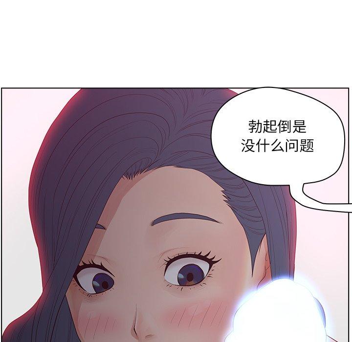 认养女 第11話 韩漫图片88