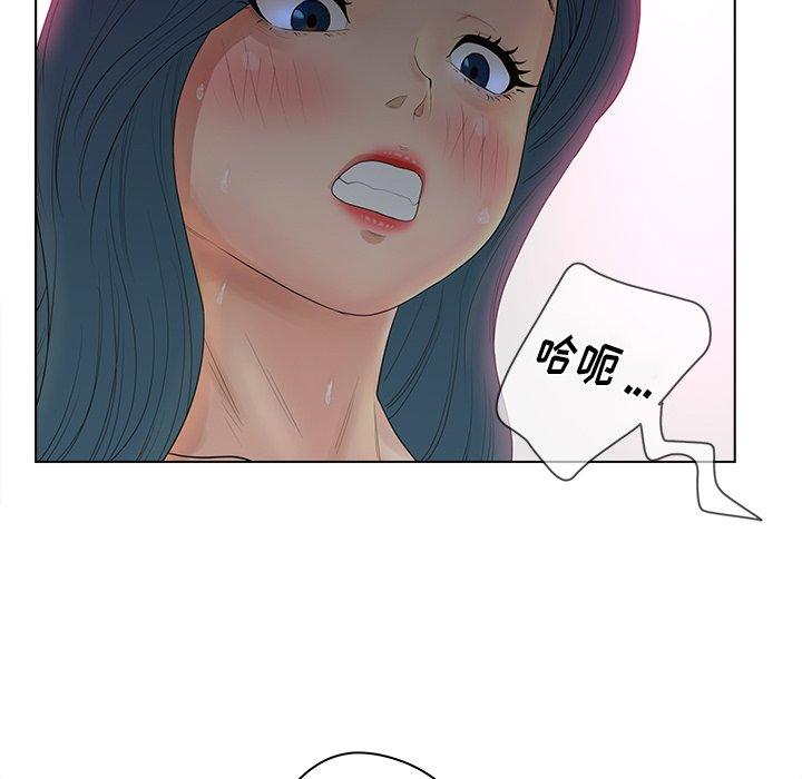 认养女 第12話 韩漫图片20