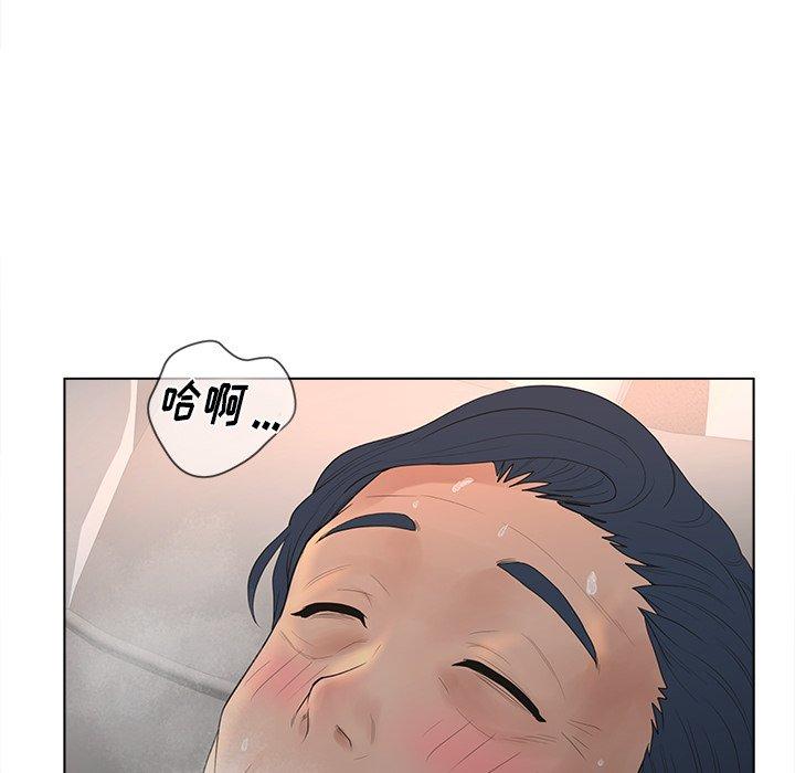 认养女 第12話 韩漫图片28