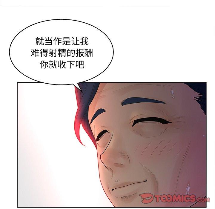 韩漫H漫画 认养女  - 点击阅读 第12话 42