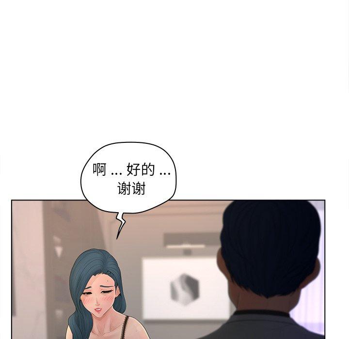 认养女 第12話 韩漫图片43
