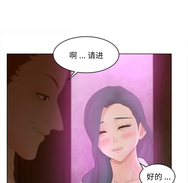 韩漫H漫画 认养女  - 点击阅读 第12话 59
