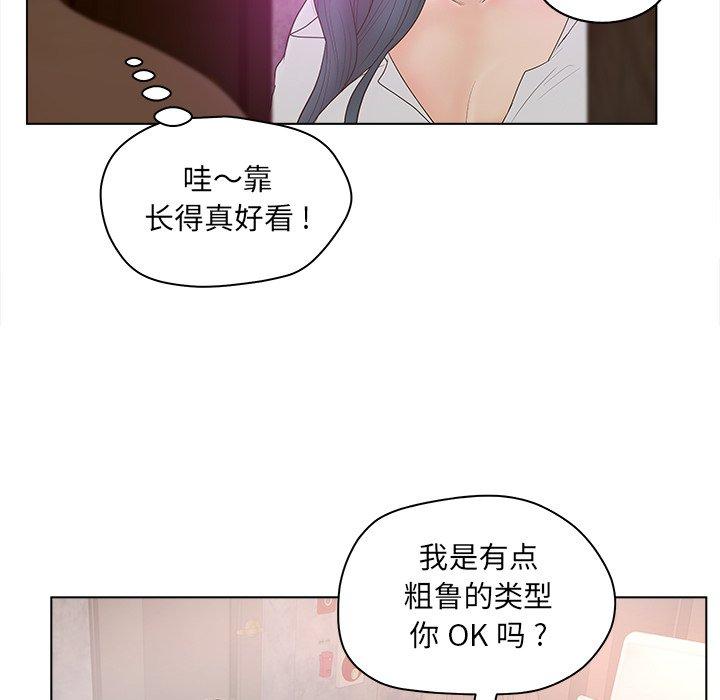 韩漫H漫画 认养女  - 点击阅读 第12话 60