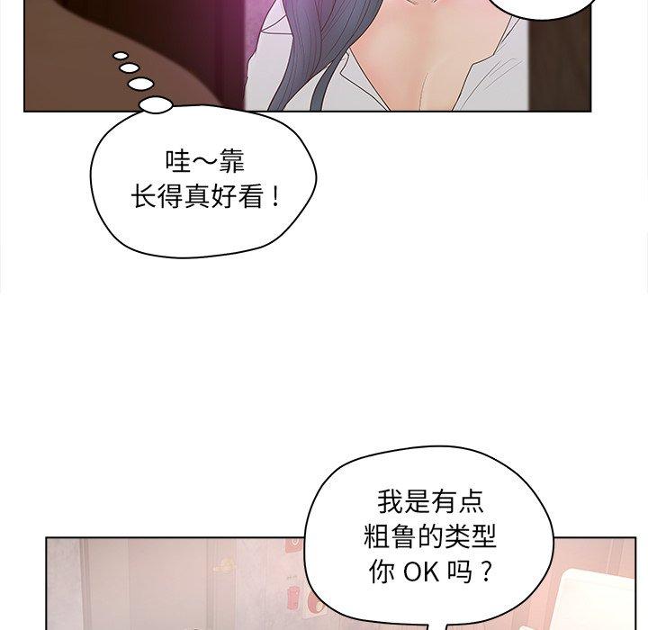 認養女 在线观看 第12話 漫画图片60