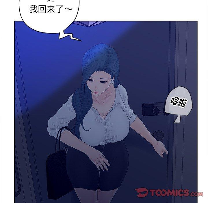 韩漫H漫画 认养女  - 点击阅读 第12话 86