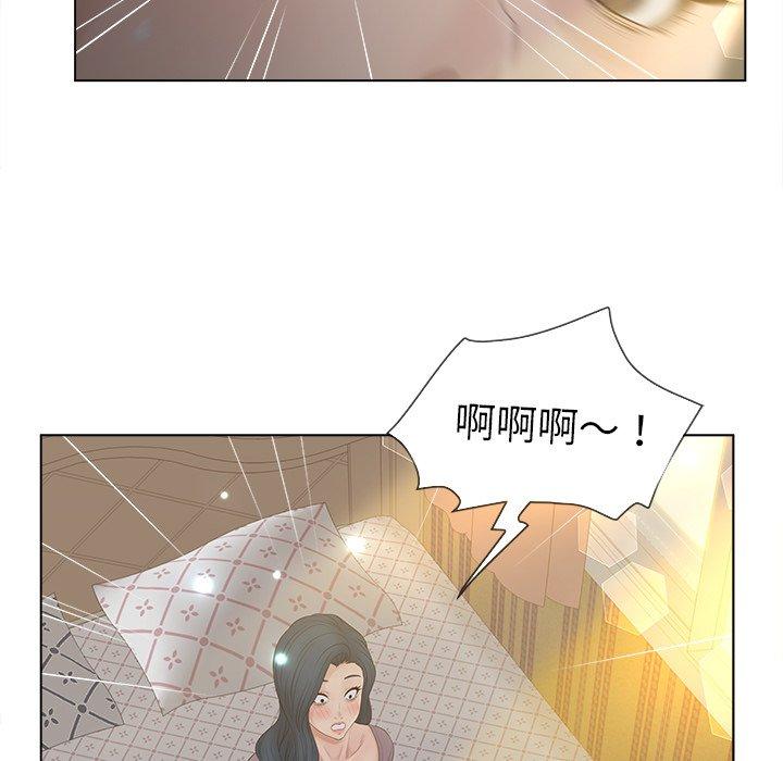 认养女 第12話 韩漫图片103
