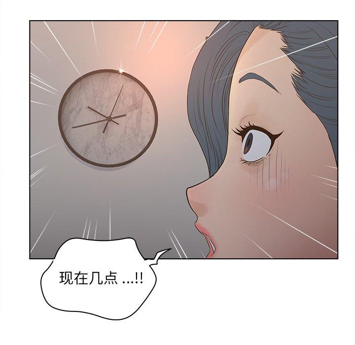 認養女 在线观看 第12話 漫画图片105