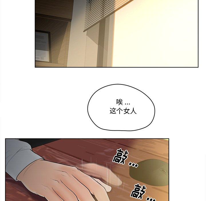 認養女 在线观看 第13話 漫画图片9