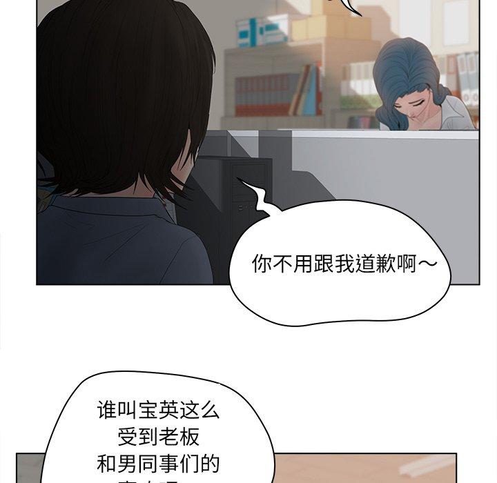 認養女 在线观看 第13話 漫画图片15