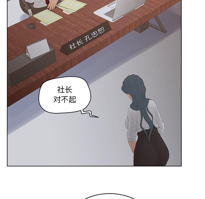 韩漫H漫画 认养女  - 点击阅读 第13话 23