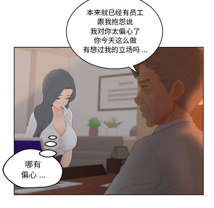 韩漫H漫画 认养女  - 点击阅读 第13话 24