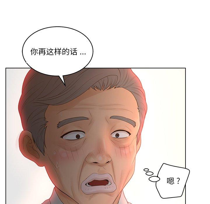 韩漫H漫画 认养女  - 点击阅读 第13话 25